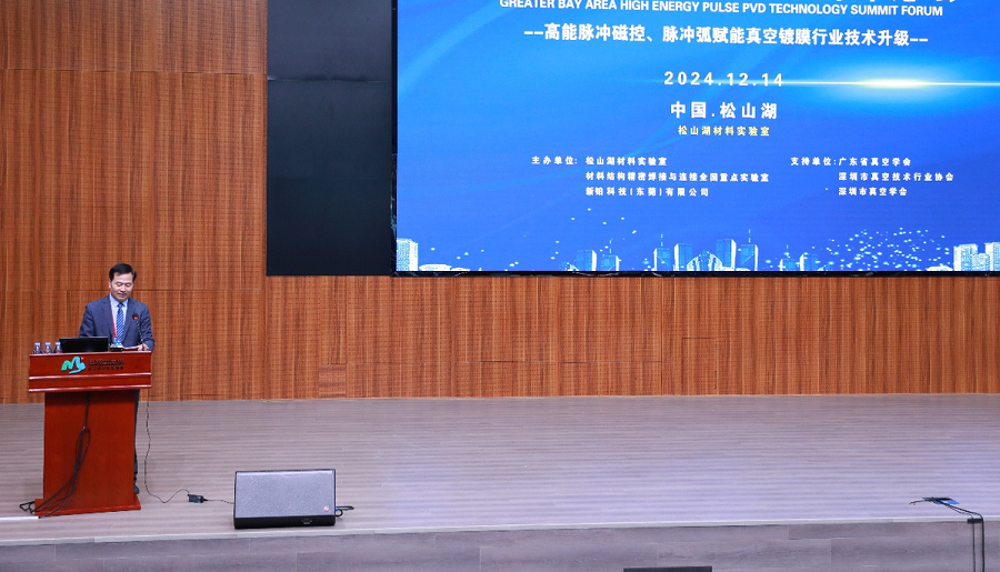 高能脈沖PVD 高能脈沖PVD